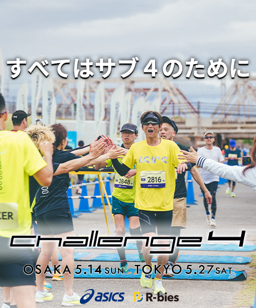Challenge 4