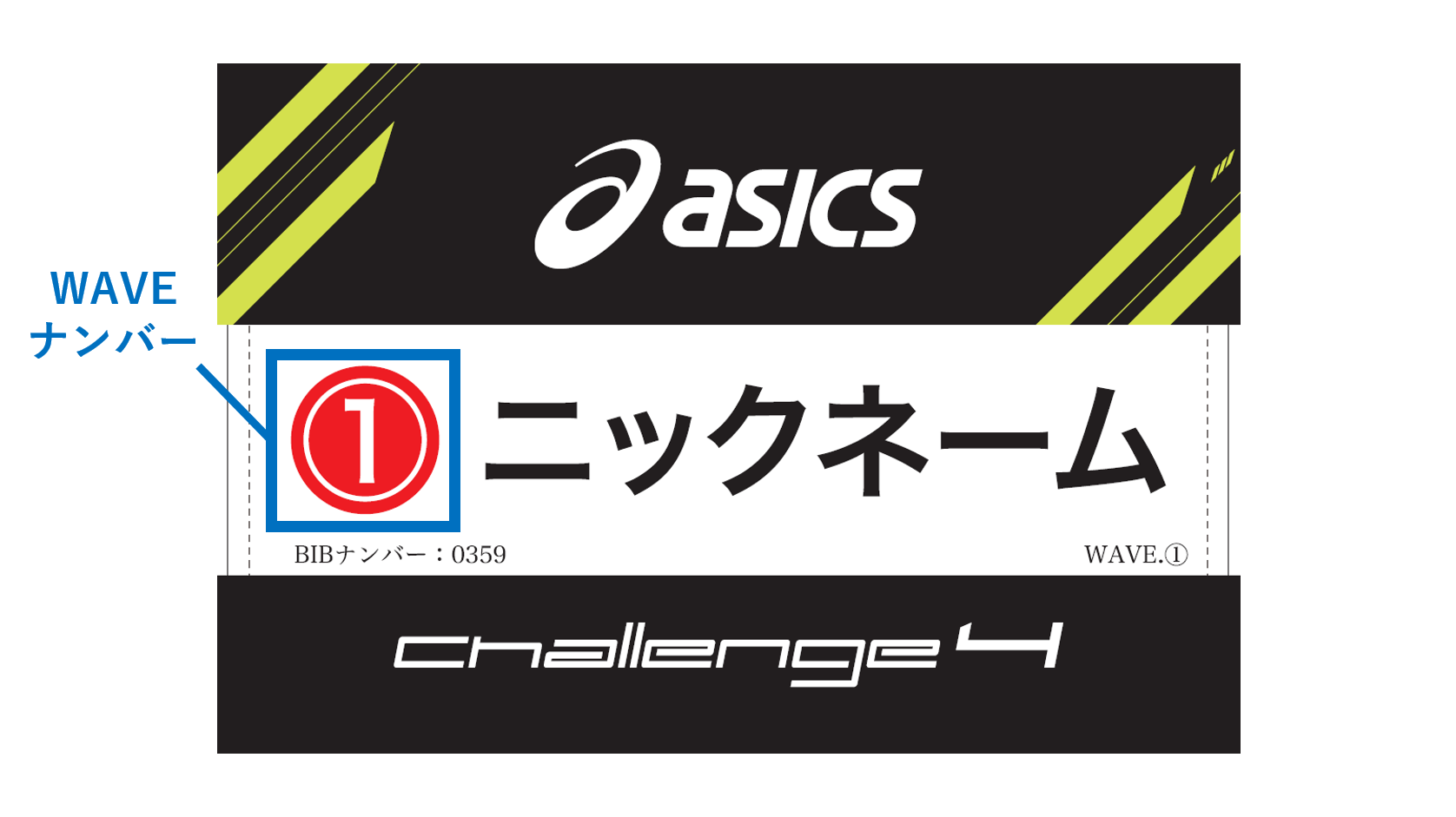 一般ビブス